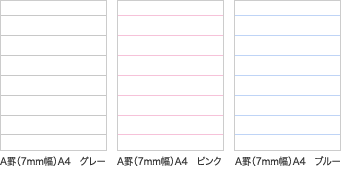 オリジナルノートの印刷なら京都の太洋堂へ オリジナルノート 育児ダイアリー を格安で印刷 手作りのカスタマイズノート オリジナルノート 紙質 仕様について